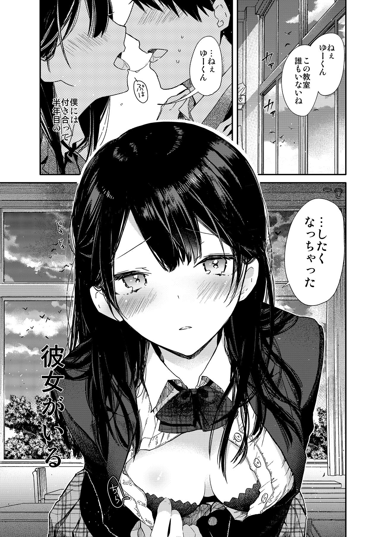 放課後の教室で大好きな彼女とキス